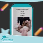 کتاب آهستگی میلان کوندرا پی دی اف