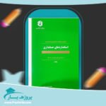 کتاب استاندارد های حسابداری فیروز کردی پی دی اف