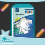 کتاب زیست شناسی جامع زیر ذره بین پی دی اف