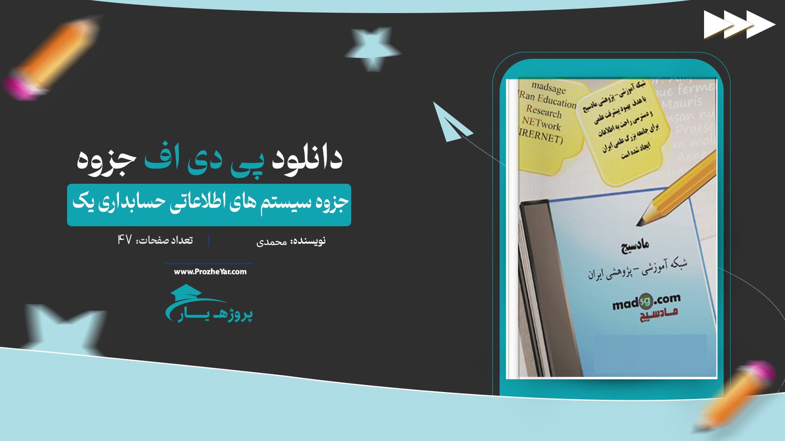  جزوه حسابداری مدیریت پی دی اف