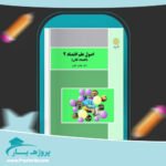 کتاب اصول علم اقتصاد 2 مهدی تقوی پی دی اف