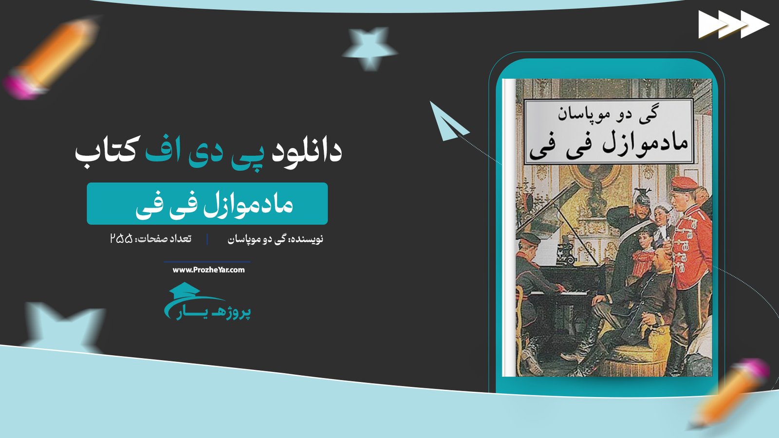 کتاب مادموازل فی فی گی دو موپاسان پی دی اف
