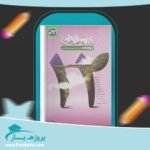 کتاب دروس طلایی دوازدهم تجربی پی دی اف