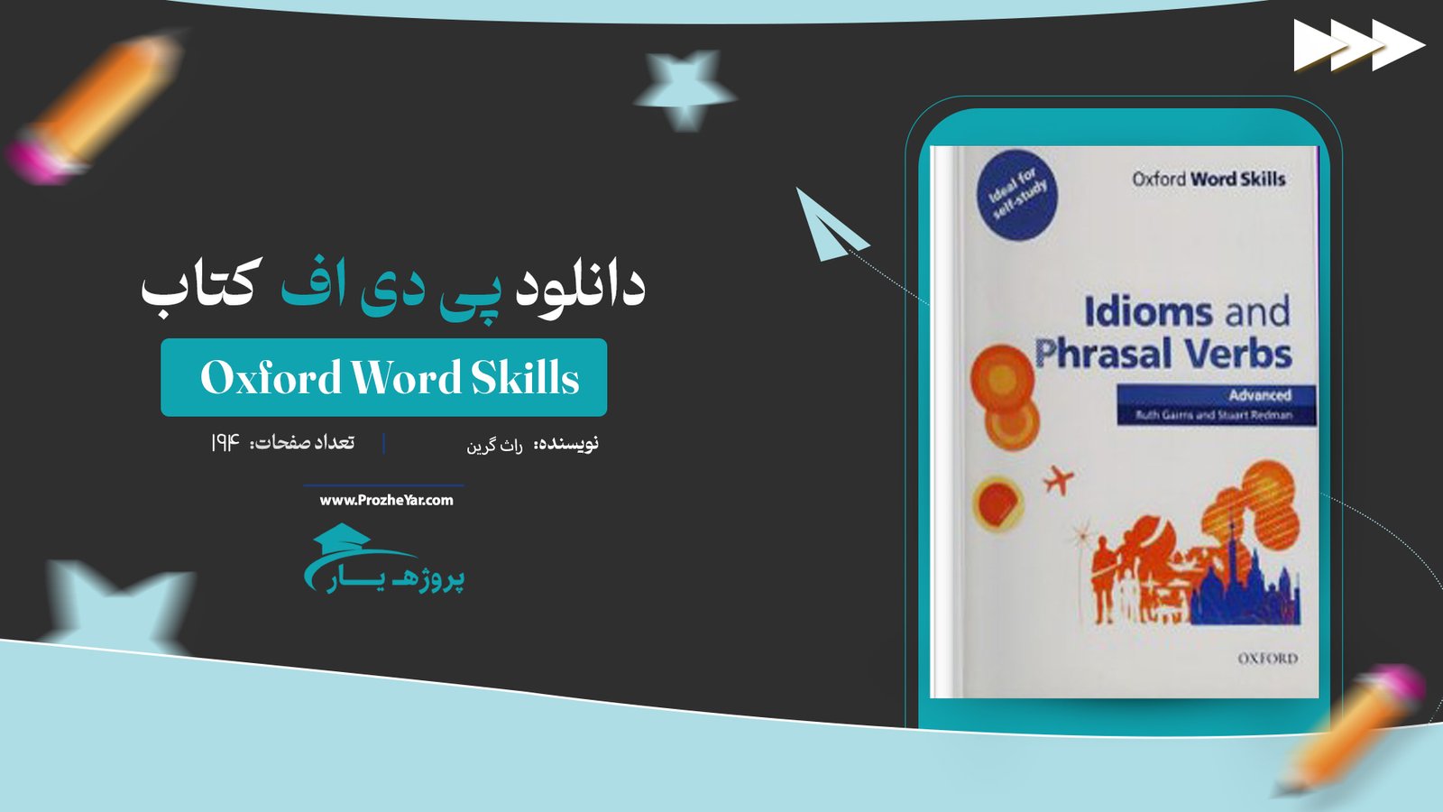  کتاب Oxford Word Skills راث گرین پی دی اف
